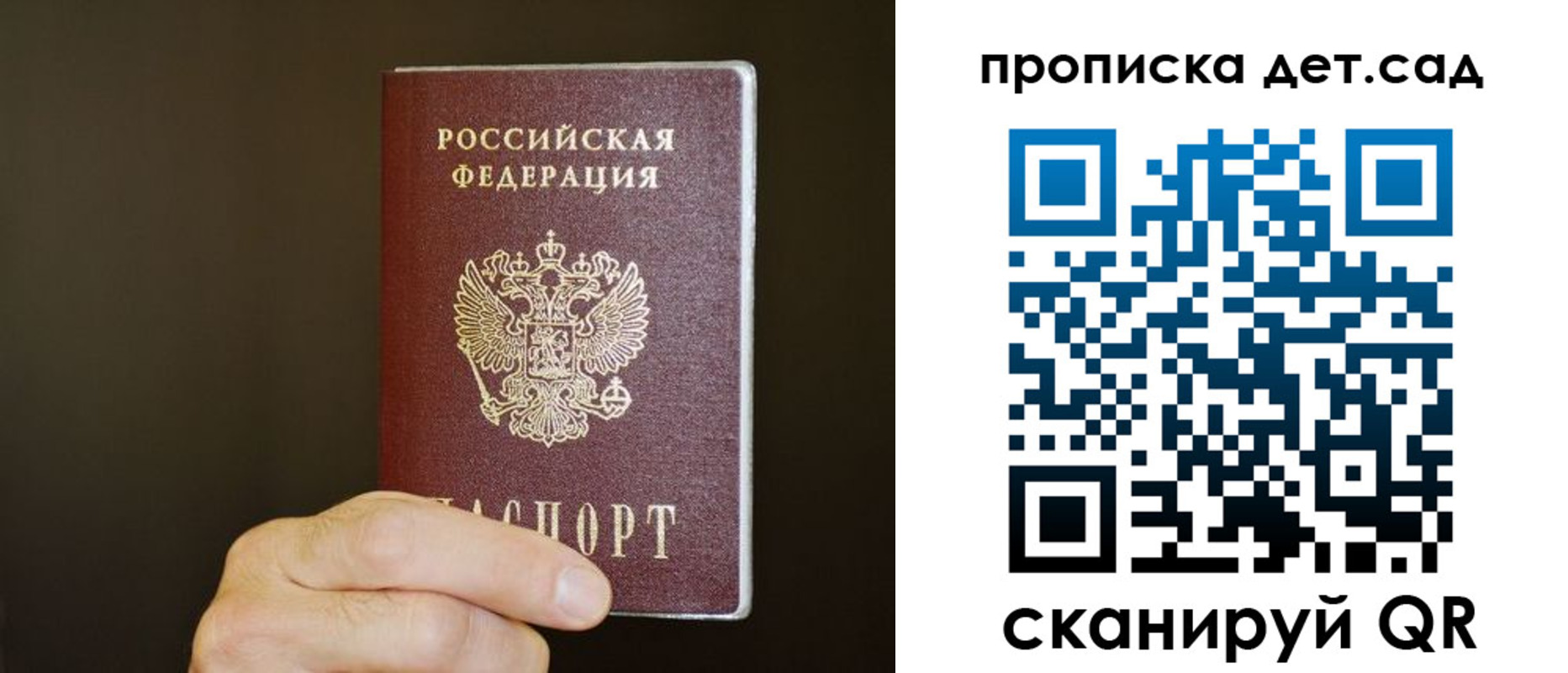 регистрация в Пскове