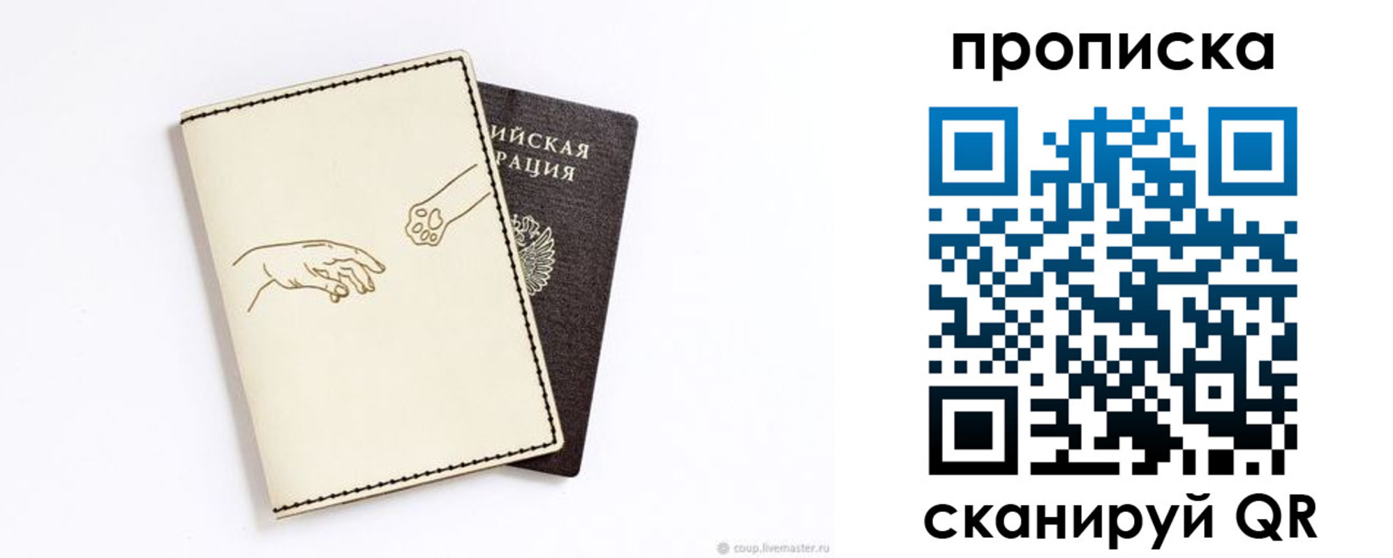 регистрация в Пскове