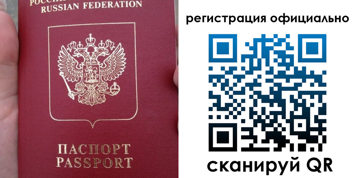 временная регистрация собственник в Пскове