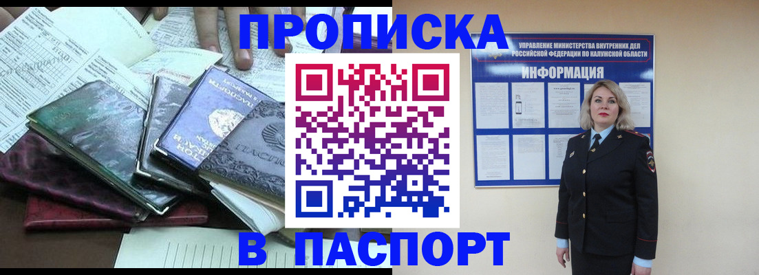 временная регистрация гарантия в Пскове