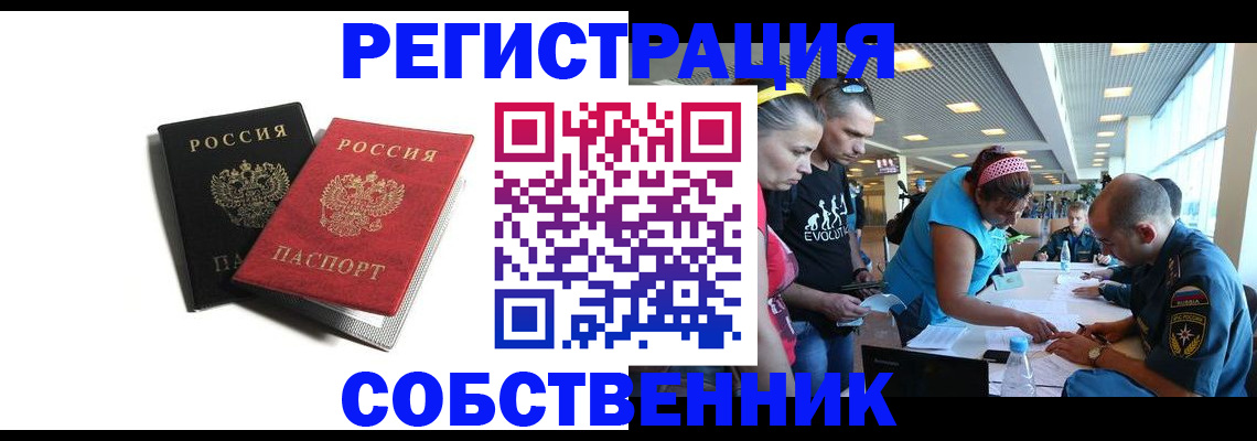 временная регистрация адрес в Пскове