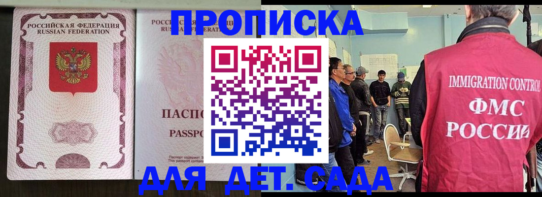 временная регистрация гарантия в Пскове