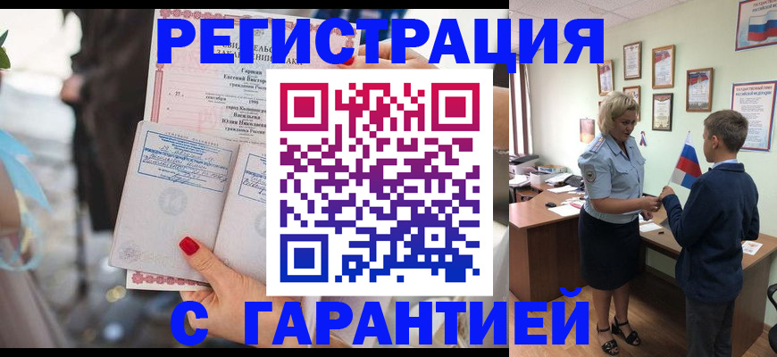 прописка для военкомата в Пскове