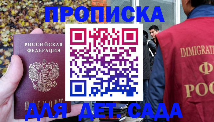 временная регистрация для всех в Пскове