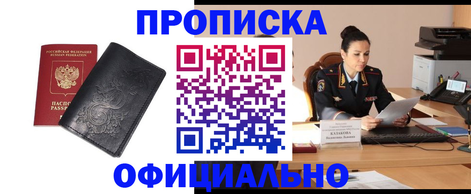 временная регистрация для всех в Пскове