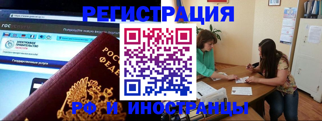 прописка регистрация в Пскове